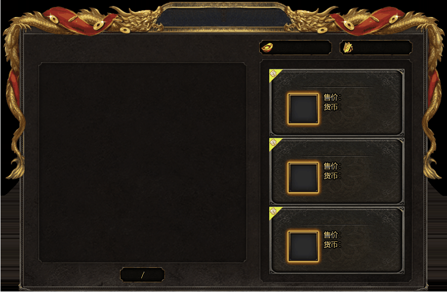 战神引擎3.0+4.0自定义商城/商铺素材+脚本+教程