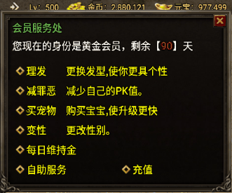 战神引擎多功能综合会员服务Npc脚本