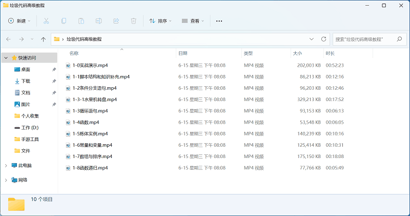 战神引擎垃圾代码高级开发教程10节(几百块买的)