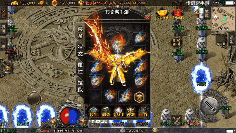 300团的-火龙大陆藐视狂龙手游版本[4.3]测试