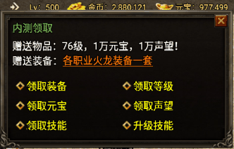 战神引擎玩家领取装备+元宝+等级+技能等Npc脚本