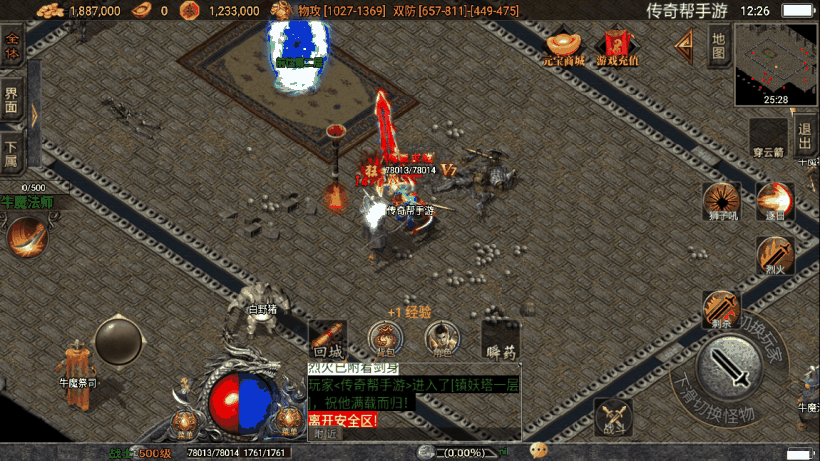 战神引擎武器升级20点失败1点完美Npc脚本