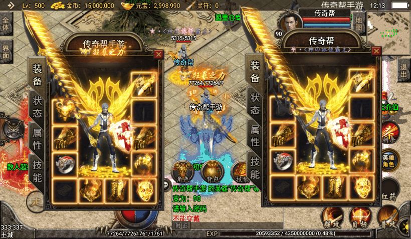 无敌寂寞嗜血霸主斗罗中变合击版本测试