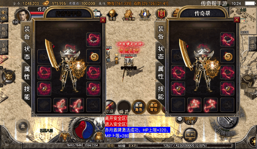 1.76精品史诗赤月合击大极品月卡版测试