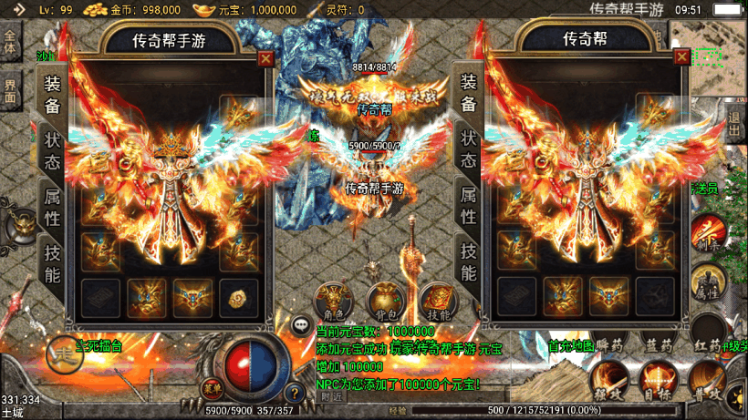 1.95倚天主宰七彩追忆合击公益版本测试