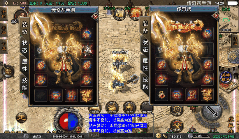 1.80虎跃合击高端耐玩手游版本测试[4.3]