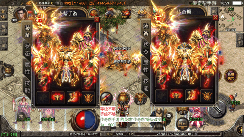 1.95神龍刺影灭神微变合击版测试