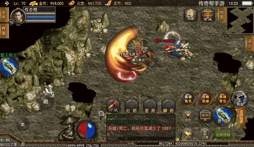 1.80王者降龙星王合击手游微变版本测试