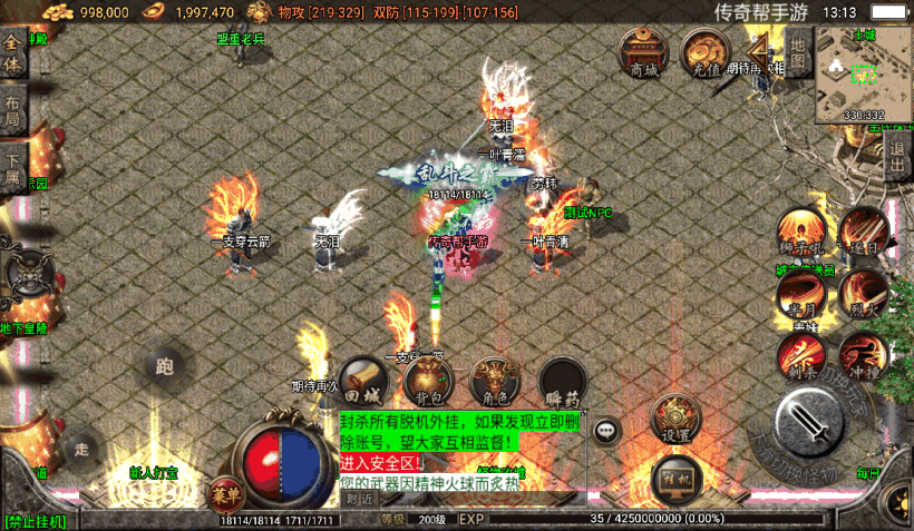 玛法传奇复古三职业带假人版本测试