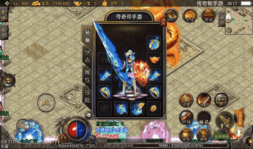 十全十美宠物召唤七彩中变单职业手游版测试