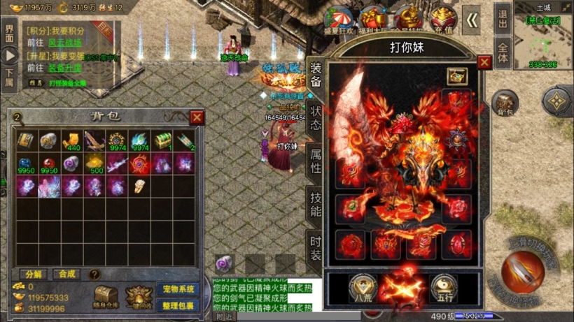 盟重冰雪单职业独家完整版本[裤衩]