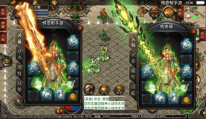 恶魔毁灭第二季合击中变版测试