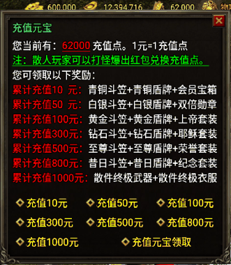 战神引擎元宝领取+充值奖励一体Npc脚本