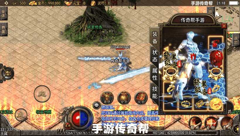 神魔遮日-杀神恶魔单职业第2版测试