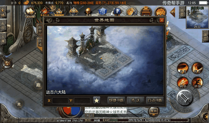 战神引擎6张超清地图素材(适合做新大陆)