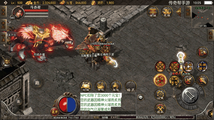 1.80黄金龙腾星王合击手游版本测试