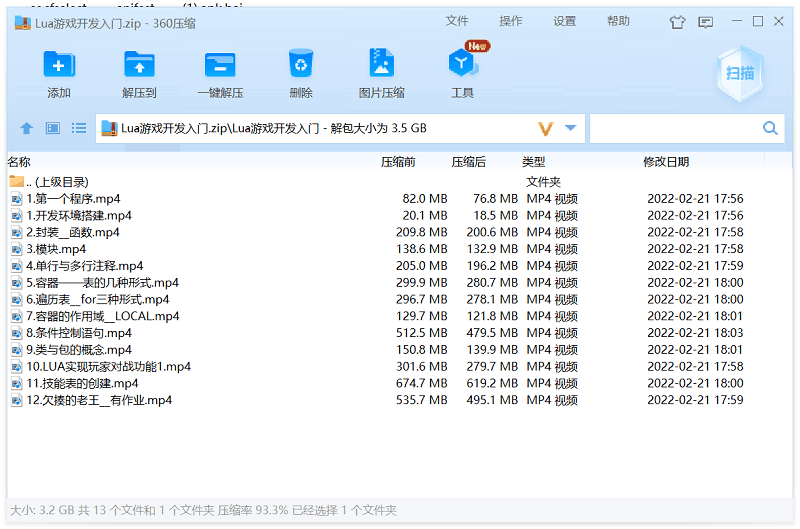 战神引擎客户端Lua开发入门教程12节