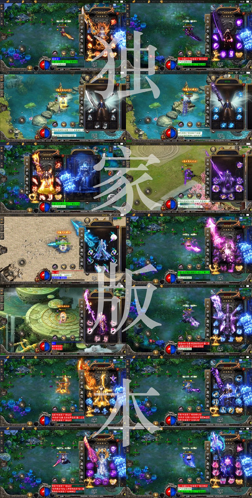 诛仙玛法单职业独家完整手机版本