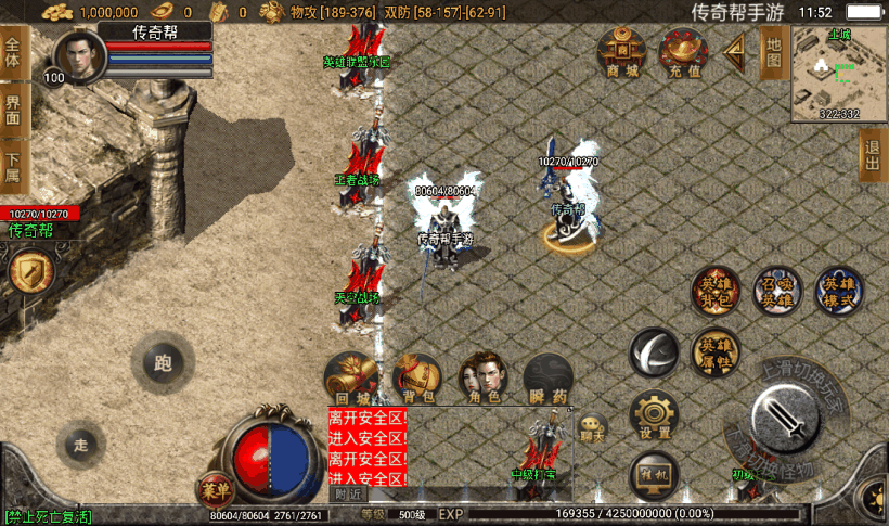 战神引擎英雄各项属性提升脚本