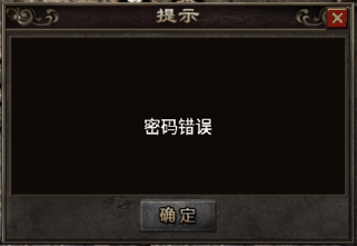 战神引擎套件版输入错误密码不提示修复文件