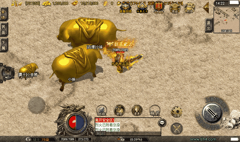 战神引擎大小金猪怪物素材(看着憨厚)