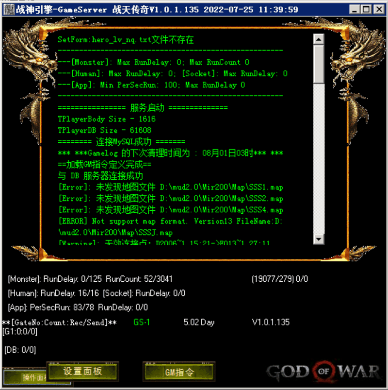 战神引擎M2Server里面文字颜色换成绿色教程