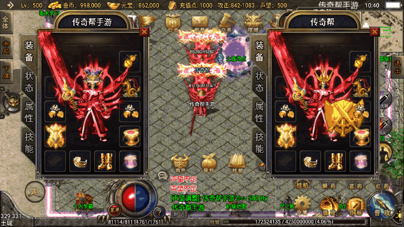 1.80雄霸暗黑辉煌合击微变手游版本测试