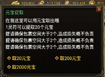 战神引擎灵符兑换元宝Npc脚本(无手续费)