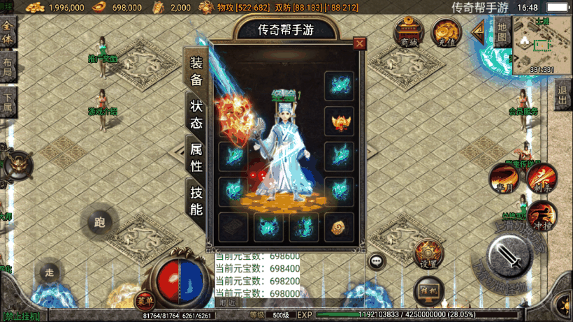 2022倩女幽魂三职业第二版测试