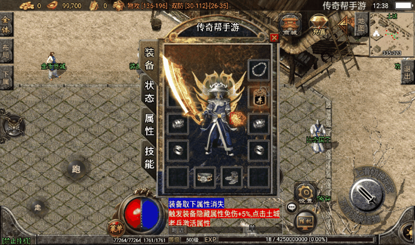 1.76卧龙传奇雷霆终极金币版本测试