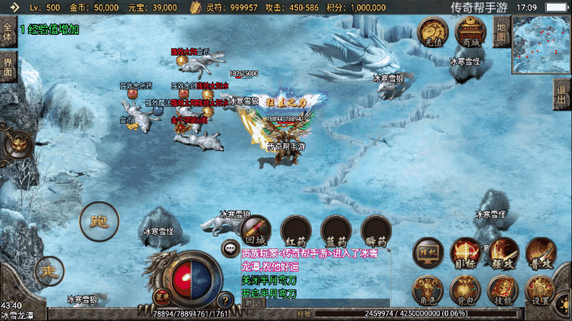 1.95炎龙化圣冰雪微变三职业手游版本测试