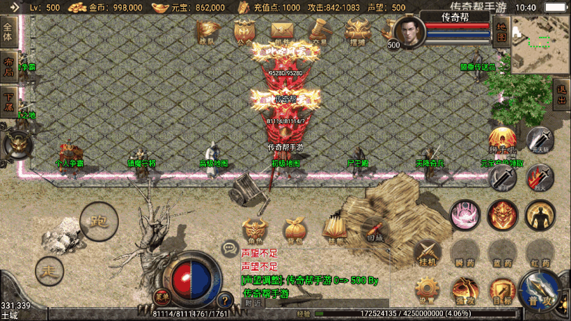 战神引擎显示等级+金币+元宝+声望+攻击力+充值点文件