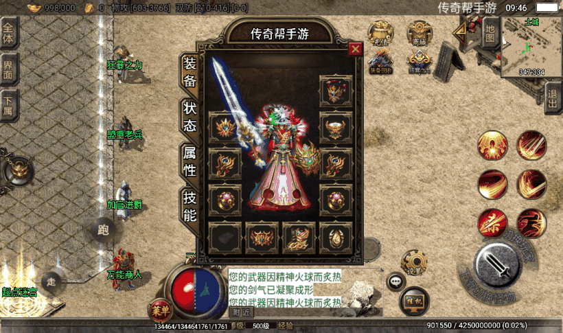 上古起源鸿蒙冰雪之城单职业第二版测试