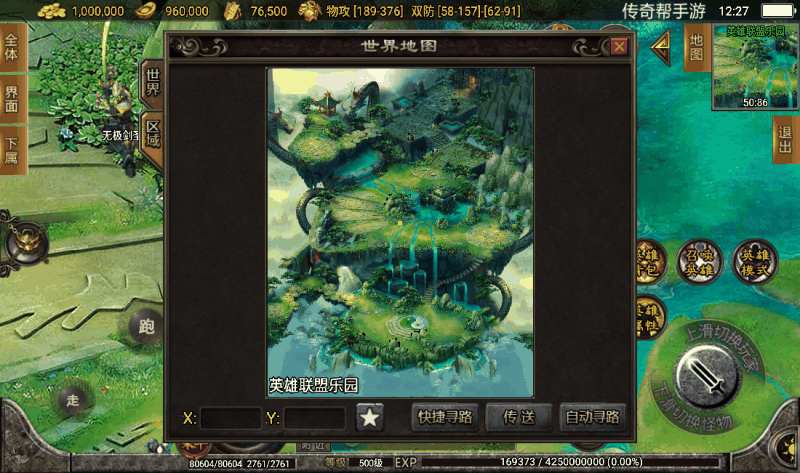 战神引擎英雄联盟乐园地图素材(带刷怪配置脚本)