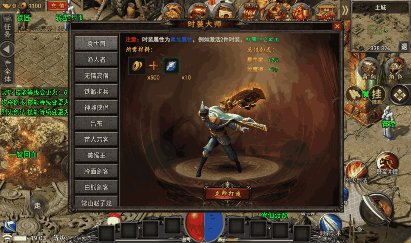 独家-永恒火龙三职业第二季手游版本测试