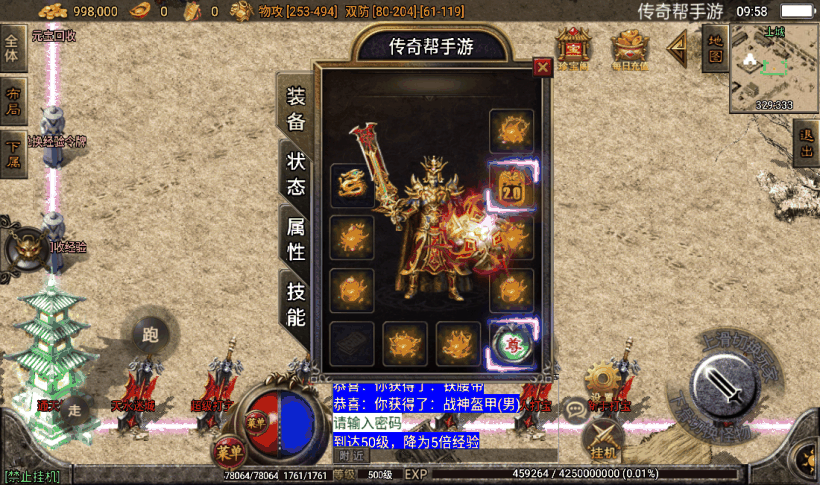 1.80王者战天狂雷微变手游版本测试