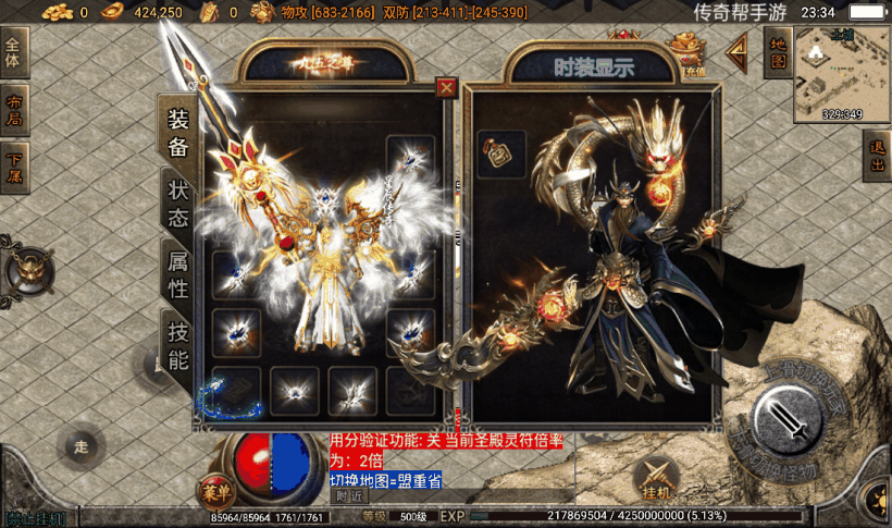 潘月单职业之地狱恶魔手游版本测试