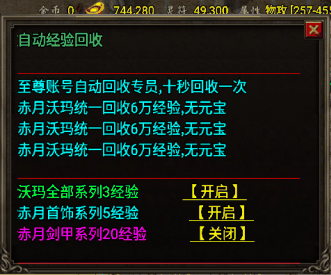 战神引擎自动回收装备得经验Npc脚本