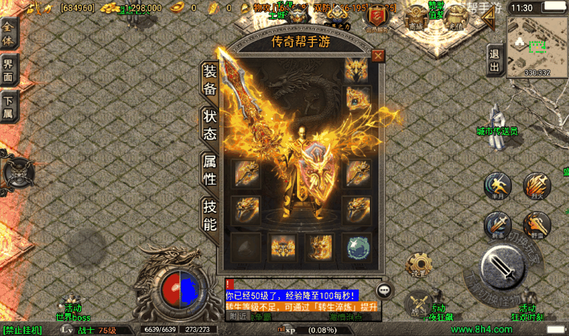 1.80盛世雷霆3合1装备+9版本测试