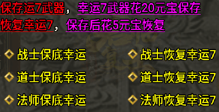 战神引擎幸运武器保底恢复Npc脚本