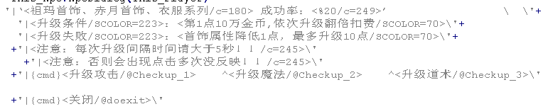 战神引擎云游宗师+升级首饰Npc脚本(随机几率)