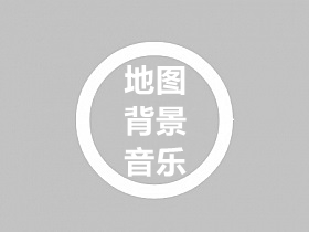 战神引擎在任意地图添加背景音乐教程