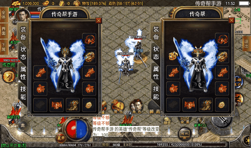 1.80雷霆战神星王合击手游版本测试