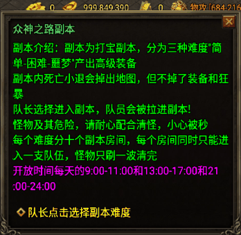 战神引擎组队传送下地图Npc脚本