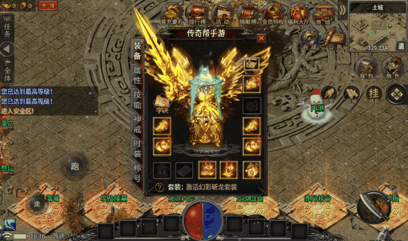 传言6W团的-永恒火龙三职业手游版本测试