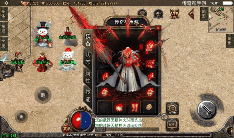 天意杀神恶魔单职业三大陆手游版本测试