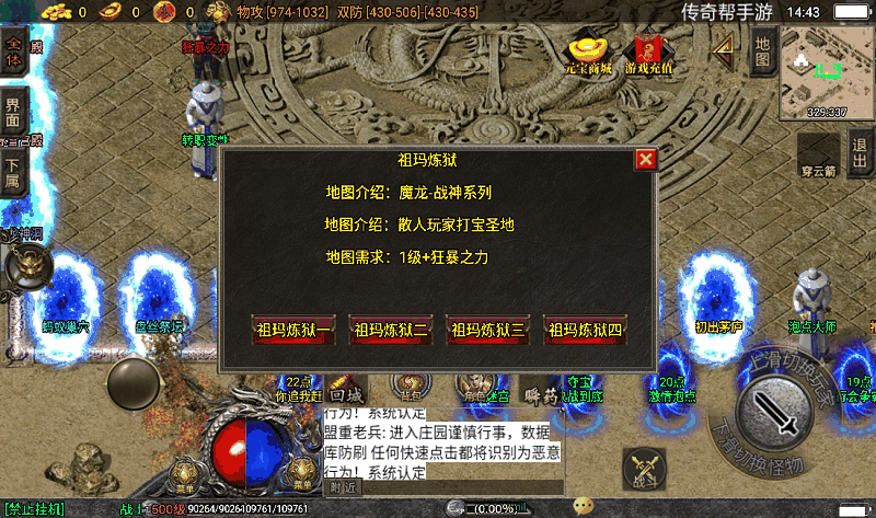 战神引擎3.0传送地图自定义Npc脚本+素材