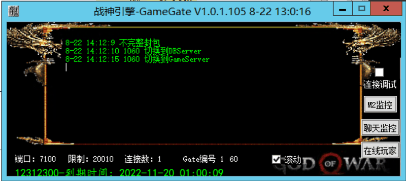 战神引擎GG网关显示不完整封包，游戏断线/掉线