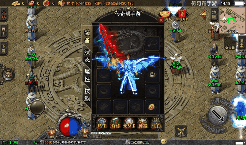 火龙大陆无双神器魔器第三版本测试