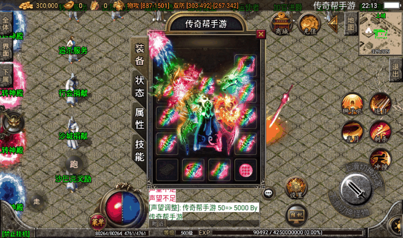 独家-1.80火龍传奇三职业第二版本测试